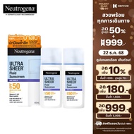 [แพ็คคู่] นูโทรจีนา อัลตร้า เชียร์ ฟลูอิด ซันสกรีน เอจ ชีลด์ เอสพีเอฟ50 พีเอ++++ 40 มล. Neutrogena U