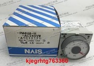 原裝正品 松下Panasonic定時器PM4HA-H-AC240VW ATC12171全新