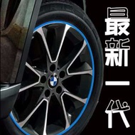 鋁圈保護條 輪框裝飾條 AUDI VW BMW BENZ FORD MAZDA SUBARU 三菱 A0055