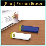 Pilot Frixion Eraser