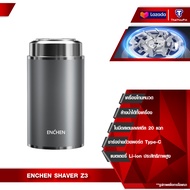ENCHEN เครื่องโกนหนวด Electric Shaver Z3 เครื่องโกนหนวดไฟฟ้า กันน้ำระดับ IPX7 ทรงพลัง 36000 ครั้ง/ต่