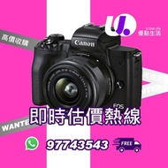 出口價收購 Canon 無反單反相機 Canon R3 Canon M50 mark ii Canon R5 Canon R6 Canon 850D Canon 1DX mark iii Canon M200 Canon M6 mark ii Canon 90D Canon G7X mark iii Canon G7X mark ii Canon 200D mark ii Canon EOS R Canon EOS RP