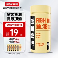 【诺特兰德】深海鱼油DHA学生中老年欧米伽3omega3软胶囊 30粒/瓶 单瓶装