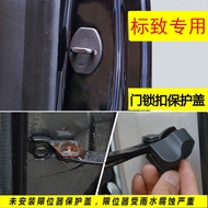 Peugeot Polaris Car Door Lock Latch Cover Limit Switch Modification 2008 4008 308 408 301 508 5008Mo