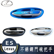 Lexus ES200/ES300h/ES260 Modified Stainless Steel Door Bowl Handle Sticker Protective Accessories