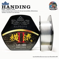 สายเอ็นตกปลา ชิงหลิว สปิ๋ว Handing Super Line สีแดง/สีขาวใส ยาว 150เมตร/ม้วน