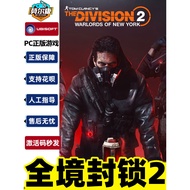 Uplay THE DIVISION Blockade 2 Activation Code THE DIVISION 2 New York Warvalve Edition DLC Standard 