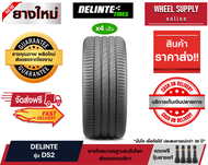 (4 เส้น) DELINTE รุ่น DS2 ยางรถยนต์ 225/50R17 (ยางใหม่ 2025) ยางไทยพรีเมี่ยม ขับนุ่มเกาะถนน มั่นใจทุ