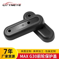 MAX/G30 Scooter Accessories Body Decoration Cover G30 Scooter Accessories Motor Cover