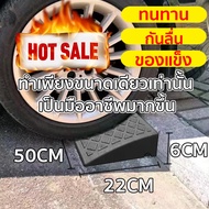 ทางลาด ทางลาด ยาง ยางปีนฟุตบาท ยางปีนฟุตบาธ ทางลาดรถยนต์ ทางลาดรถเข็น ยางปีนฟุตบาท ทางลาดยางปีนฟุตบาท ทางขึ้นฟุตบาท ยางปีนไต่ฟุตบาท