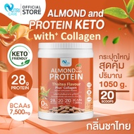 💗ส่งฟรี ส่งไว💗Nutri Care Almond Keto Protein Plus Collagen รสชาไทย โปรตีนสูง 28 g. น้ำตาล 0% ผสมคอลล