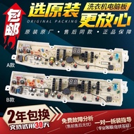 D DB6058SDB7058ES Sanyo Computer Board Motherboard DB6037SDB7239SDB6057US Washing Machine S7OR