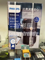 旺角實店 PHILIPS ADD6911L 智能app RO純淨即熱濾水機 香港代理行貨2年保養