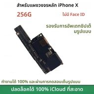 เมนบอร์ด iPhone X XR XS Max ใช้งานได้ 100% พร้อม Face ID ปลดล็อค รองรับการอัปเดต บอร์ดโลจิก iCloud ส