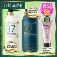【韓國 Forest Story】B7健髮頭皮(洗髮+潤絲) (500ml/瓶) 贈 護髮膜1條