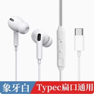 降噪睡眠有線入耳式耳機（Type-c扁口【象牙白】）