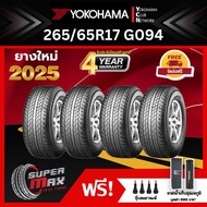 YOKOHAMA โยโกฮาม่า ยาง 4 เส้น (ยางใหม่ 2025) 265/65 R17 (ขอบ17) ยางรถยนต์ รุ่น GEOLANDAR A/T G094 26