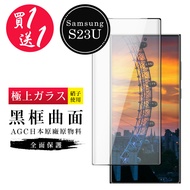 Samsung S23 Ultra Protective Film Japan AGC Curved Black Frame Glass Tempered