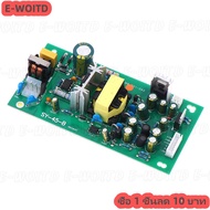 ซื้อ 1 ชิ้นลด 10 บาท AC110-220V 45W ผสมสากลสวิตชิ่งพาวเวอร์ซัพพลายบอร์ดแรงดันเอาท์พุท + 12V -15V + 1