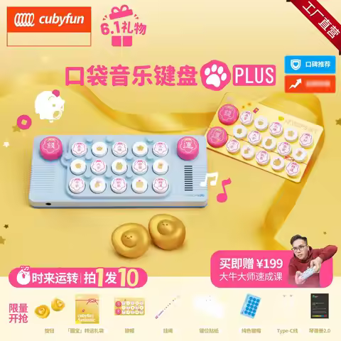 New Cubyfun Pocket Music Keyboard Easyplay Meow Plus Set For Beginners And Instrumentalists