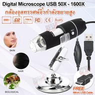 USB 50X - 1600X Magnifying Glass HD 8 LED Digital Microscope Electronic Jewelry USB Power กล้องจุลทร