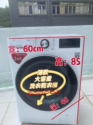 前置式 洗衣乾衣機 F-C12085V2W 新款 智能洗衣機 變頻 薄身大容量 二合一 8.5KG洗衣 5KG乾衣 大眼仔 1200轉(有乾衣功能 ) 95%新 二手電器 清倉大減價 最新款 貨到付款