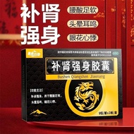Jingfeng Industry Kidney Supplement Strengthening Body Capsules 0.3g * 9 Capsules/Board * 2 Boards/B