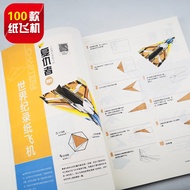 100 Fun Creative Folding Methods That Children Whole World Love to Play 100 Types of Paper Airplanes