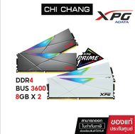 ADATA XPG RAM 16GB (8 x 2) BUS 3600 DDR4 DESKTOP แรม RGB  (แรมพีซี) 3600MHZ