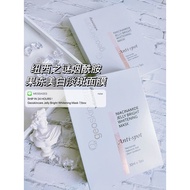 [Buy1Free1] Geoskincare Jelly Bright Whitening Mask[Anti-Spot]纽西之谜果冻美白淡斑面膜