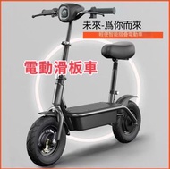 🔥🔥🔥[急放！]可折疊電動滑板車 #100%新 #滑板車# #迷你電瓶車# #兩輪代步車# #電動滑板車# #小型·代步車# #小型車# #代步車#    現貨
