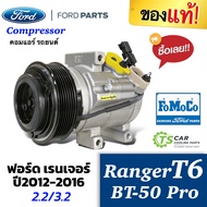 คอมแอร์ เรนเจอร์ แท้ห้าง ฟอร์ด เรนเจอร์ T6 ปี2012-2016 Ford Ranger (ของแท้ RANGER T6 2012) คอม คอมแอ