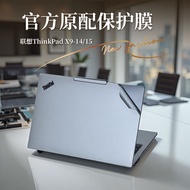 Suitable for 2025 Lenovo ThinkPad X9-15 Shell Protective Film X9-15 Aura Computer Sticker X9-14 Gen1