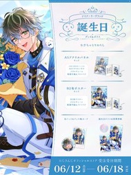 「預訂」NIJISANJI EN Ike Eveland 生日記念 2024