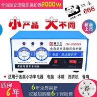 Voltage Regulator 220v Fully Automatic Household Computer Refrigerator TV Monitoring Voltage Regulat