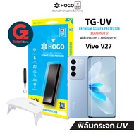 [รับประกันฟิล์ม 1ปี] ฟิล์มกระจก Vivo V27 5G HOGO UV ฟิล์มกระจกยูวี ลงโค้ง