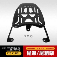 Suitable for Sanyang Hummingbird 125CLBCU Tail Box Rack Rear Shelf XS125T-10 Modified Backrest Cushi