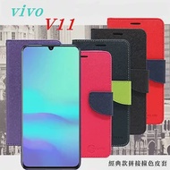 VIVO V11 經典書本雙色磁釦側翻可站立皮套 手機殼黑色