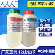 Epoxy Resin AB Glue 30 Minutes Curing Epoxy Resin Glue Glass Plastic Adhesive Glue ab Crystal Glue
