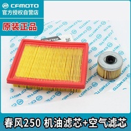 Chunfeng Motorcycle 250SR Air Filter NK Air Grid CLC Oil Filter Filter CLX Machine Filter Air Filter