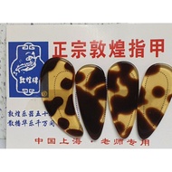 古筝指甲/义甲 Guzheng picks