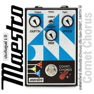 Maestro Comet Chorus เอฟเฟคกีตาร์ เสียงคอรัส (Chorus) ให้โทนเสียงคอรัสอันอบอุ่นและคลาสสิก ปรับ Gain