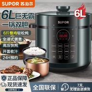 Supor Electric Pressure Cooker6LLarge Capacity Household Multi-Function Pressure Cooker2023New Rice 