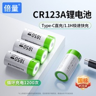 Double Volume CR123A Rechargeable Battery 3.7V Lithium Battery with Protection Plate CR123A Cylindri