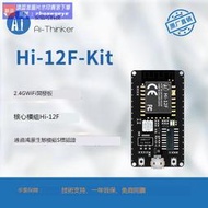 熱銷爆品安信可模塊Hi3861方案PCB板載天線 NodeMCU-Hi-12F-Kit開發板 露天拍賣