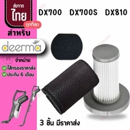 DX700S filter DX700 [New Mesh]Vacuum Cleaner Hepa Replacement Deerma DX810 DX700 DX700S Vacuum