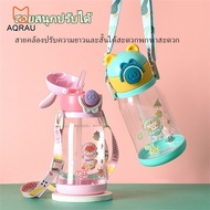Aqrau 【ในสต็อก】ขวดน้ำเด็ก กระบอกใส่น้ำแบกพกพา 600 มล กระติกน้ำเด็ก ขวดน้ำเด็ก ขวดน้ำไปโรงเรียน ฝาเปิ