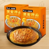 Bai Xiang Crab Roe Dried Noodles 白象蟹黄拌面