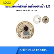 Pressure switch, water level sensor for LG washing machine BPS-B, 8-10 kg, washing machine spare par