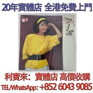 鄧麗君 償還 日文lp（港首版） 黑膠 唱片 CD 卡式帶 磁帶，LP 英文唱片，80年代 90年代唱片，張國榮，鄧麗君，梅艷芳，張學友，Beyond，陳慧嫻，甄妮，蘇芮，陳百強，譚詠麟，許冠傑，林子
